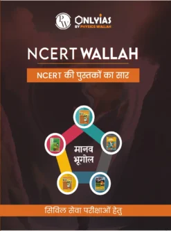 NCERT Wallah Manav Bhugol NCERT Summary for UPSC & State PCS PW OnlyIAS