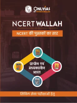 NCERT Wallah Prachin Evam Madhyakalin Bharat NCERT Summary for UPSC & State PCS PW OnlyIAS