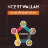 NCERT Wallah Rajvyavastha NCERT Summary for UPSC & State PCS PW OnlyIAS