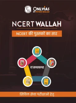 NCERT Wallah Rajvyavastha NCERT Summary for UPSC & State PCS PW OnlyIAS
