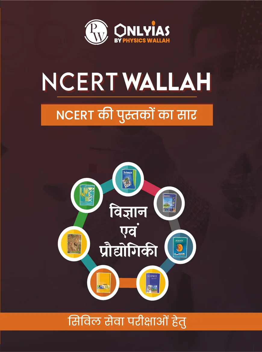 NCERT Wallah Vigyan Evam Praudyogiki PW OnlyIAS UPSC & State PCS Science & Technology Book