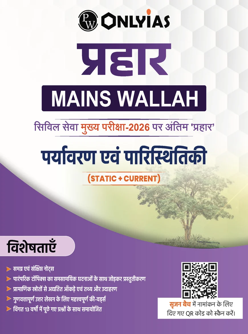 Prahaar Environment and Ecology 2026 – Paryavaran Evam Paristhitiki Hindi Notes for UPSC & State PCS