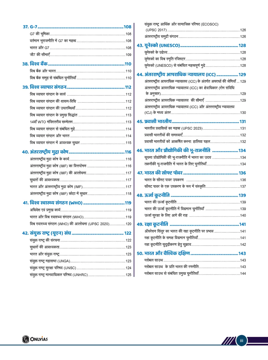 Prahaar International Relations 2026 – Complete Bharat Ke Videsh Sambandh Notes for UPSC & State PCS - Image 4