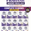 Prahaar Mains Wallah Complete 15 Books Combo Pack 2026 – Ultimate UPSC Mains Preparation Set