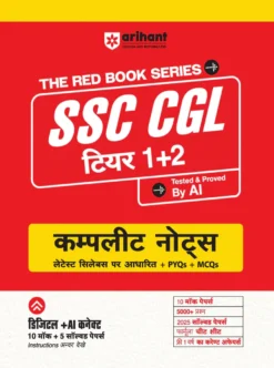SSC CGL Tier 1+2 Complete Notes Hindi Medium by Arihant – Latest Syllabus, PYQs & MCQs