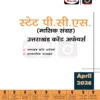 Uttarakhand Current Affairs April 2026 Hindi – Latest Complete Monthly Magazine for UKPSC & UKSSSC