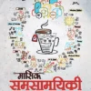 Vision IAS Monthly Current Affairs April 2026 BW Printed (Hindi)