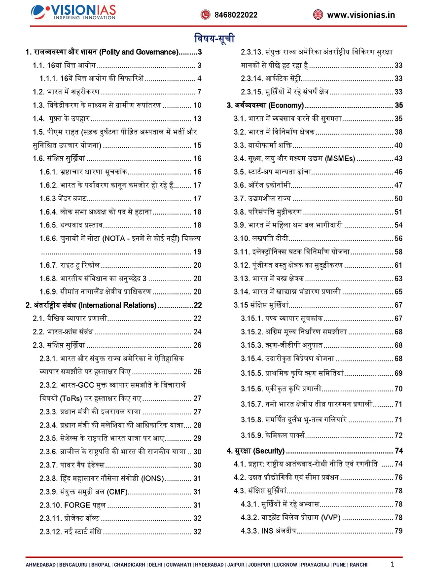 Vision IAS Monthly Current Affairs February 2026 B/W Printed (Hindi) - Image 2