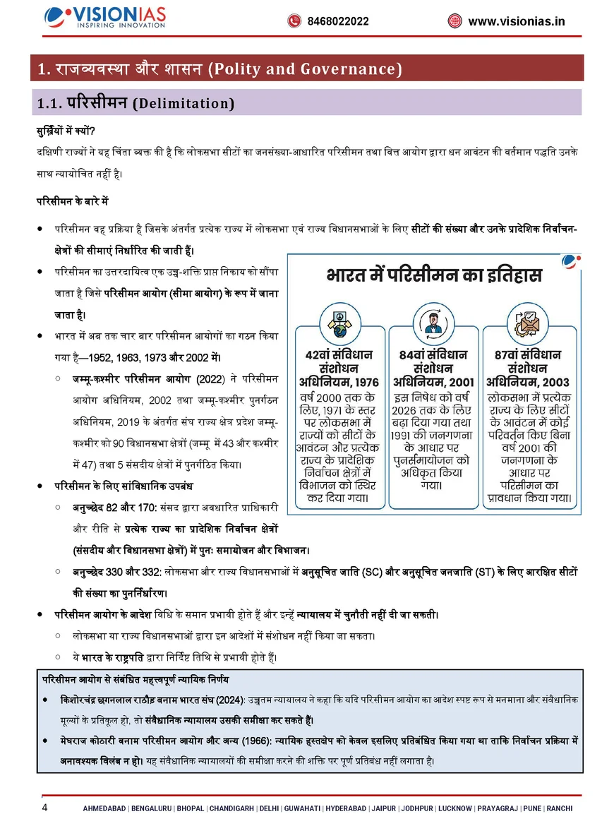Vision IAS Monthly Current Affairs January 2026 B/W Printed (Hindi) - Image 4