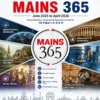 Vision IAS Mains 365 Complete Set 2026 Ultimate UPSC Mains Current Affairs Printed Notes